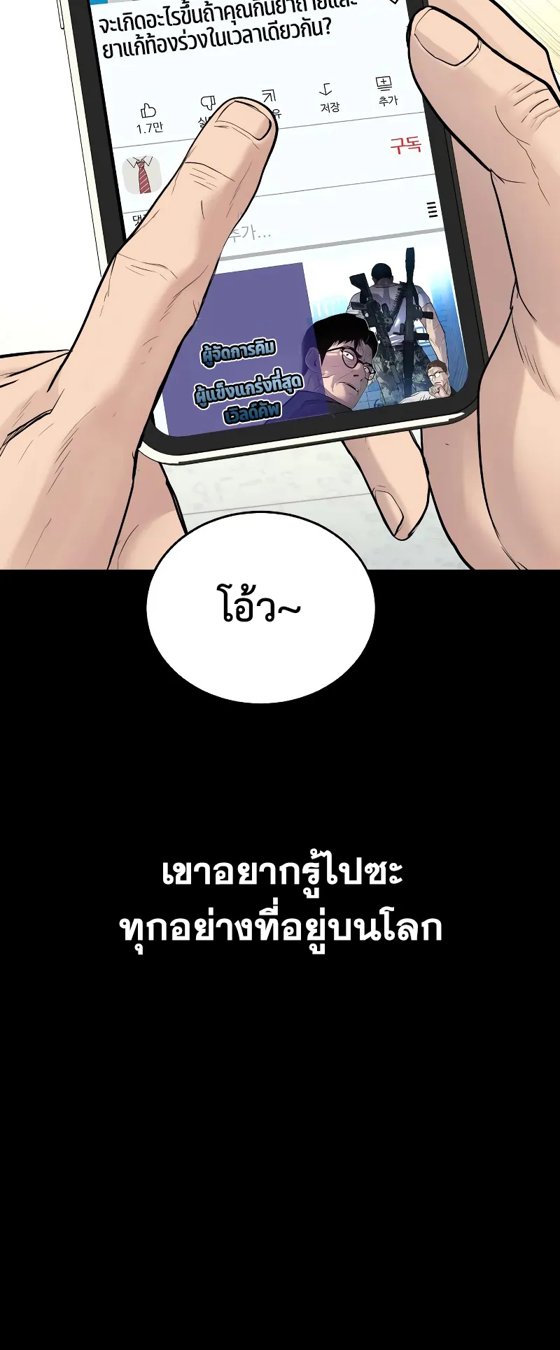 Juvenile Offender ตอนที่ 2 หน้า 42