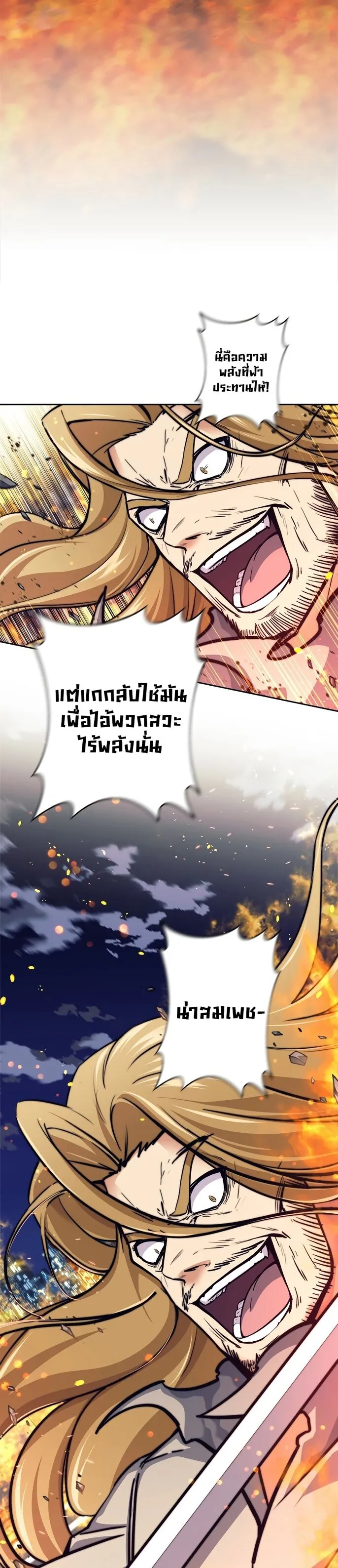 I’m an Ex-class Hunter ตอนที่ 16 หน้า 28