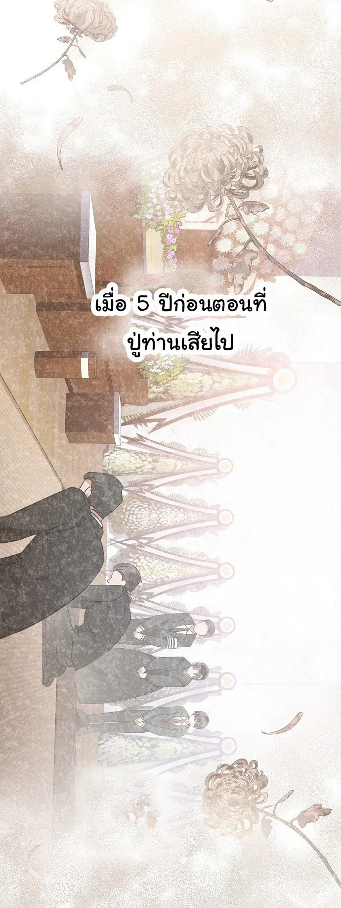 For the Musical Genius ตอนที่ 3 หน้า 70