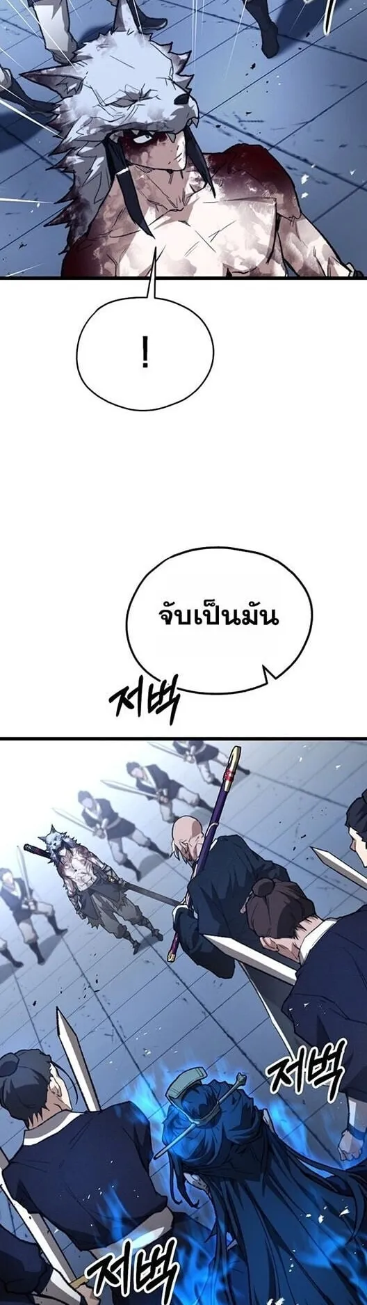 Unrivaled Spear Ghost ตอนที่ 25 หน้า 15