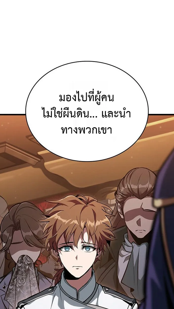 Crimson Reset ตอนที่ 13 หน้า 83