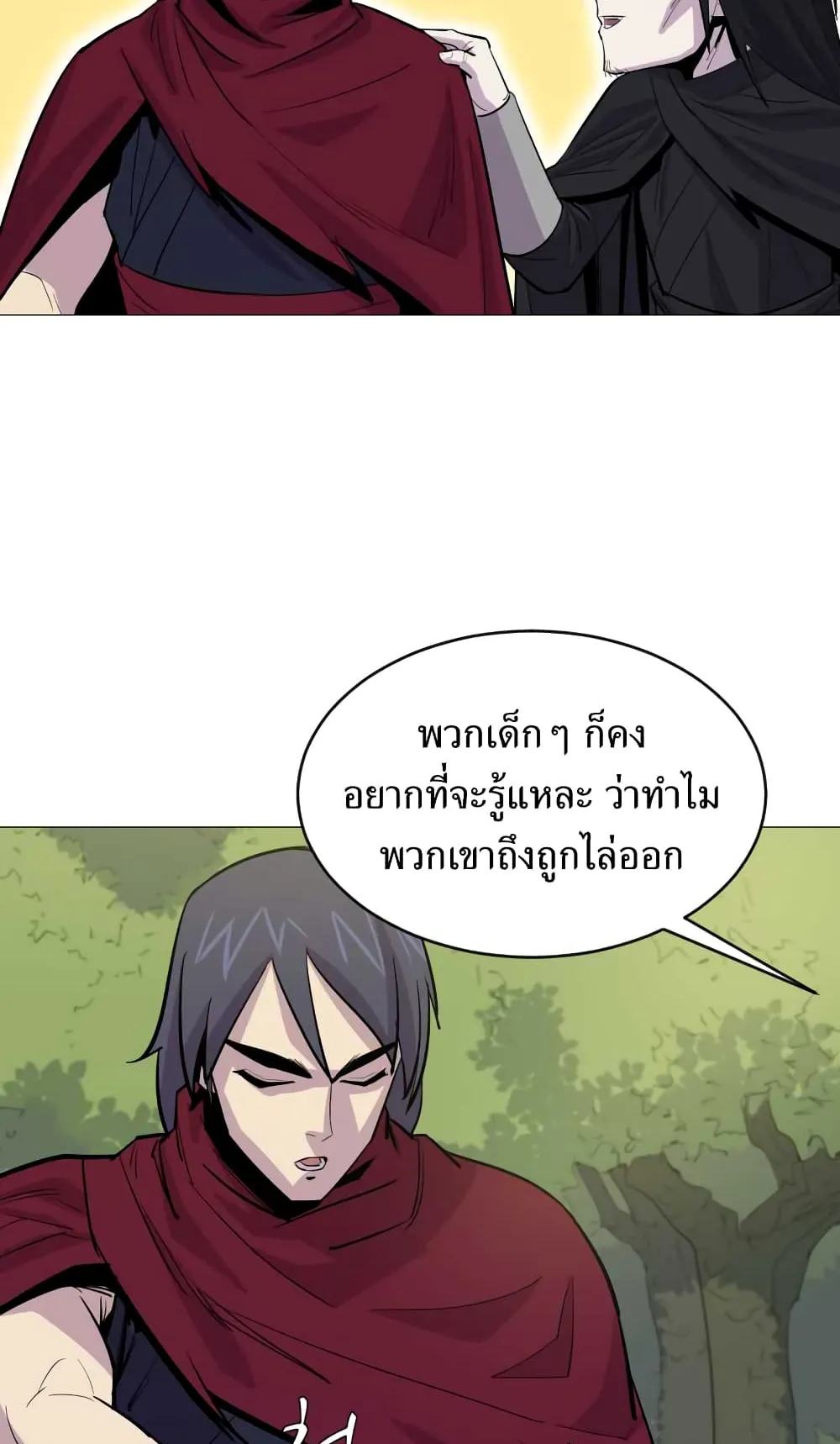Weak Teacher ตอนที่ 3 หน้า 14