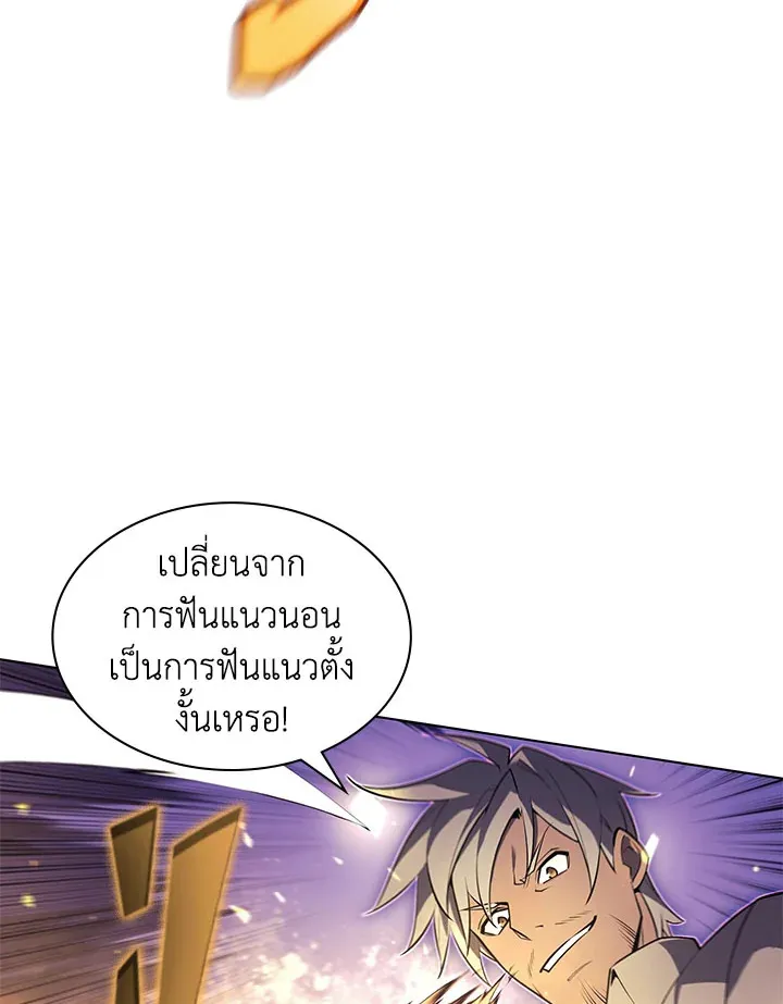Overgeared ตอนที่ 126 หน้า 133