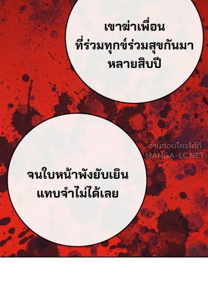Juvenile Prison ตอนที่ 88 หน้า 151