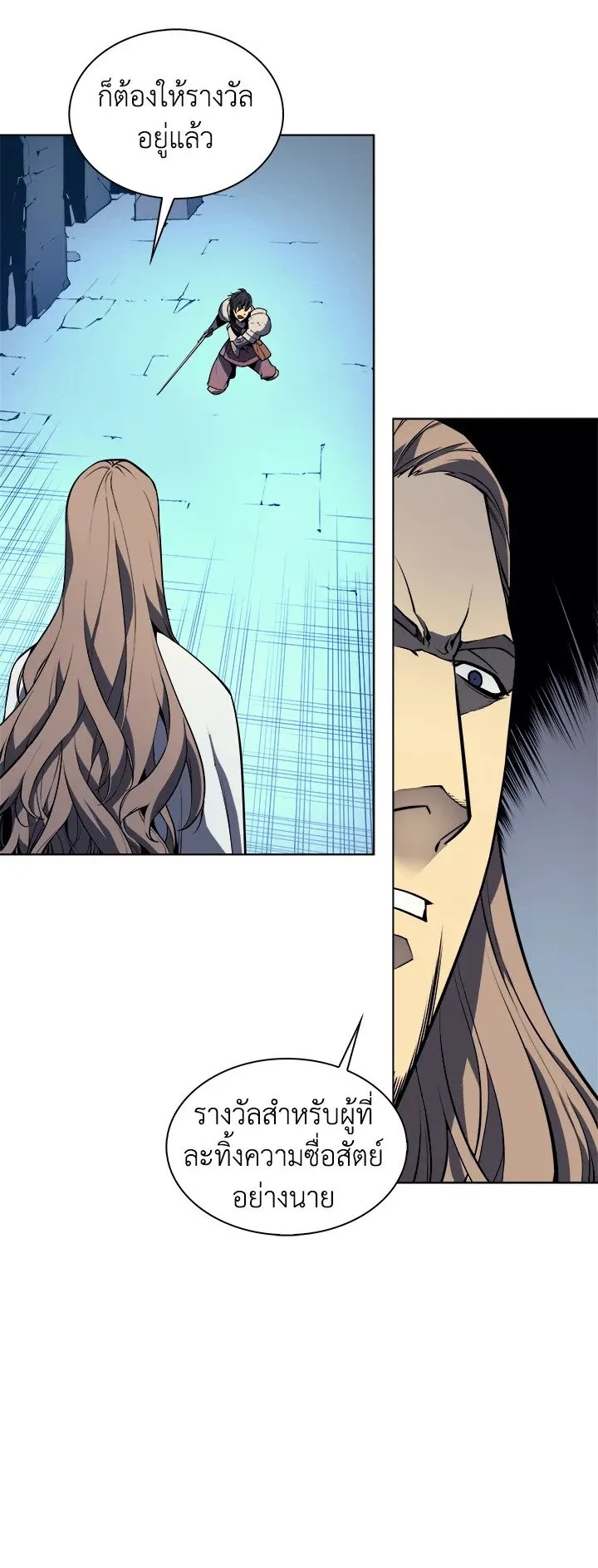 Overgeared ตอนที่ 2 หน้า 10