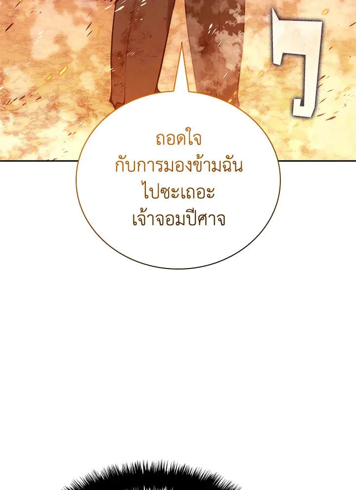 Overgeared ตอนที่ 278 หน้า 130