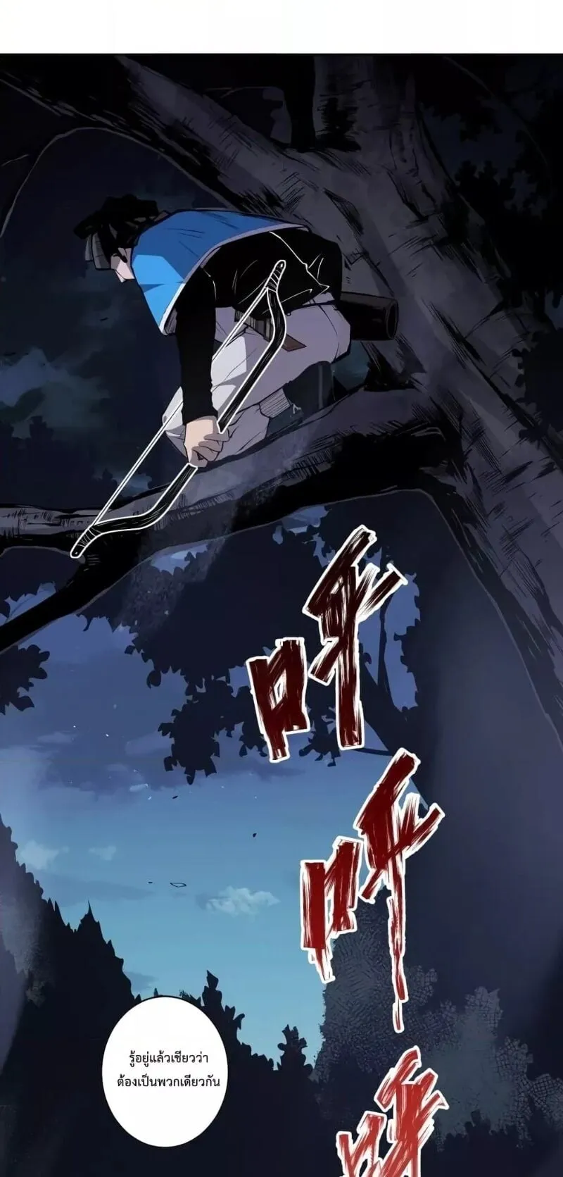 Disastrous Necromancer ตอนที่ 3 หน้า 46