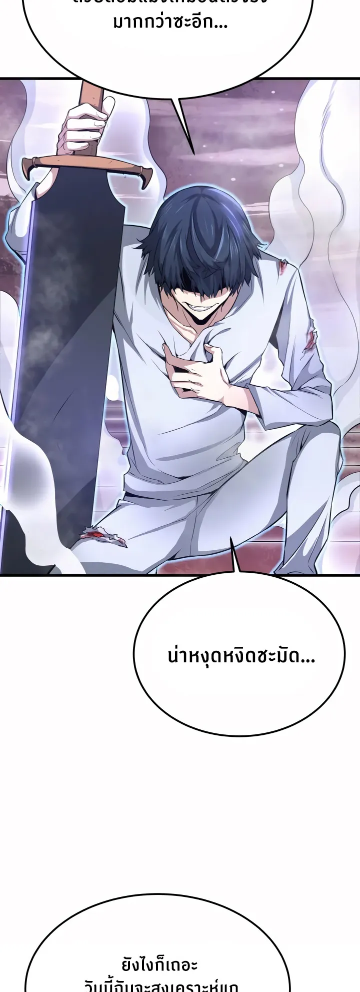 Han Dae Sung Returned From Hell ตอนที่ 5 หน้า 27