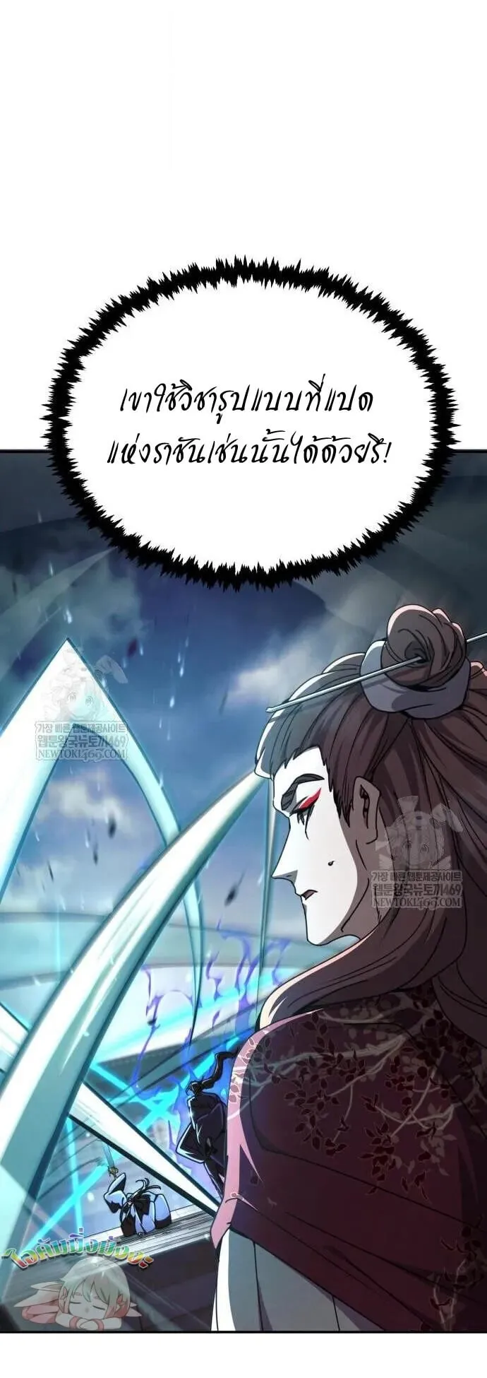 Reincarnation of the Fist King ตอนที่ 31 หน้า 32