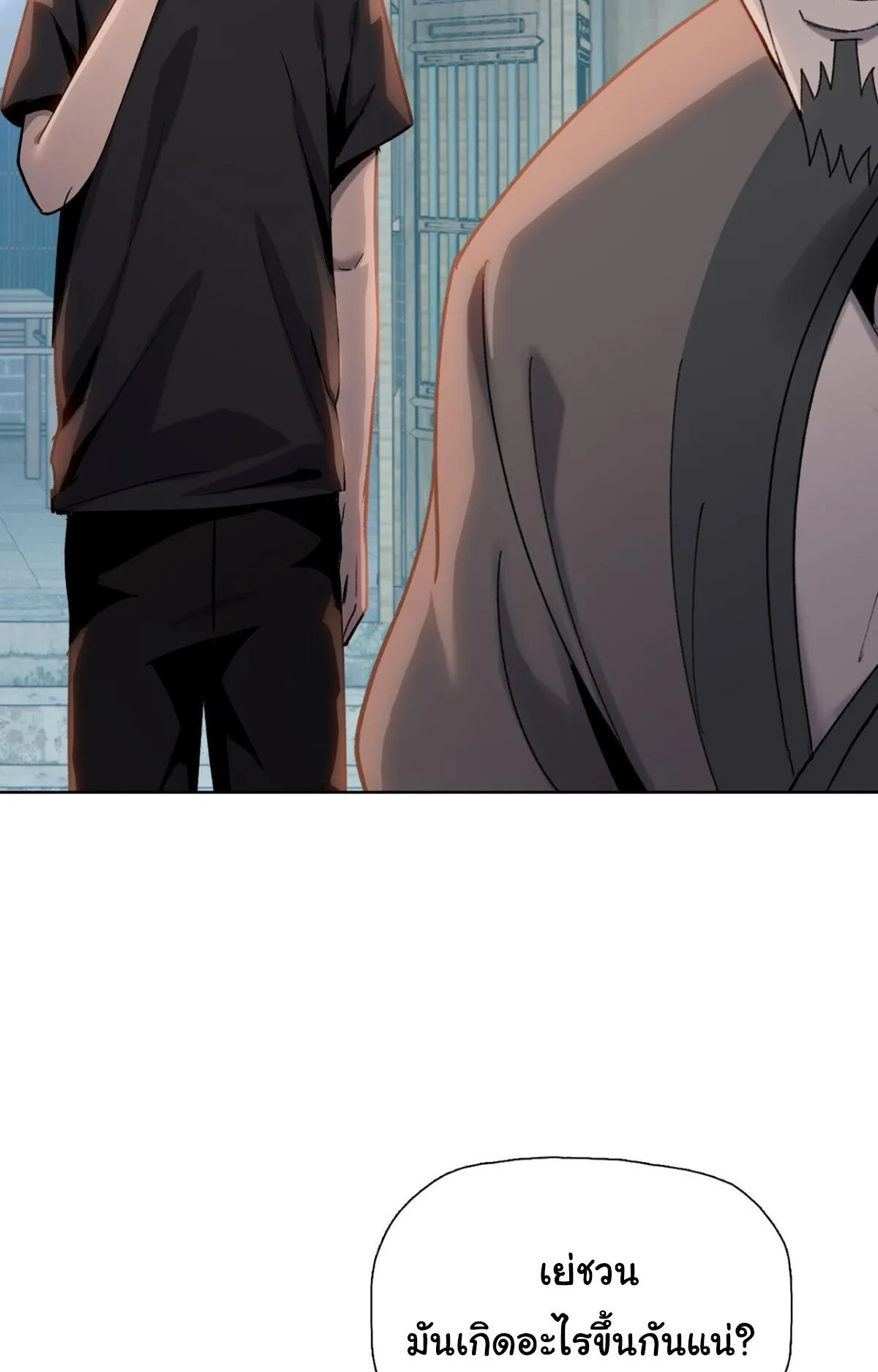 Pig Slayer ตอนที่ 9 หน้า 68