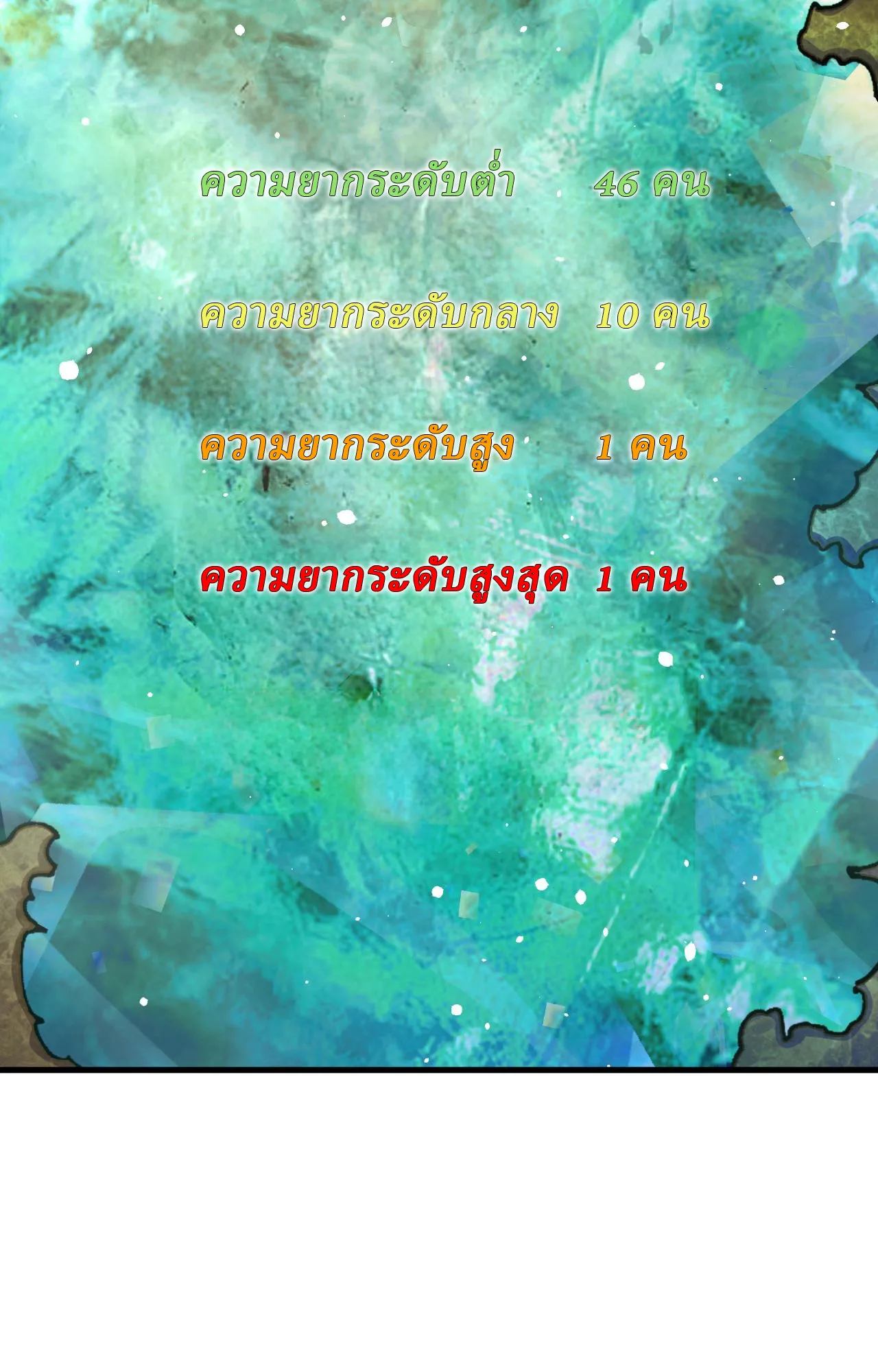 Global Beast Tamer I Can See the Path of Evolution ตอนที่ 3 หน้า 91