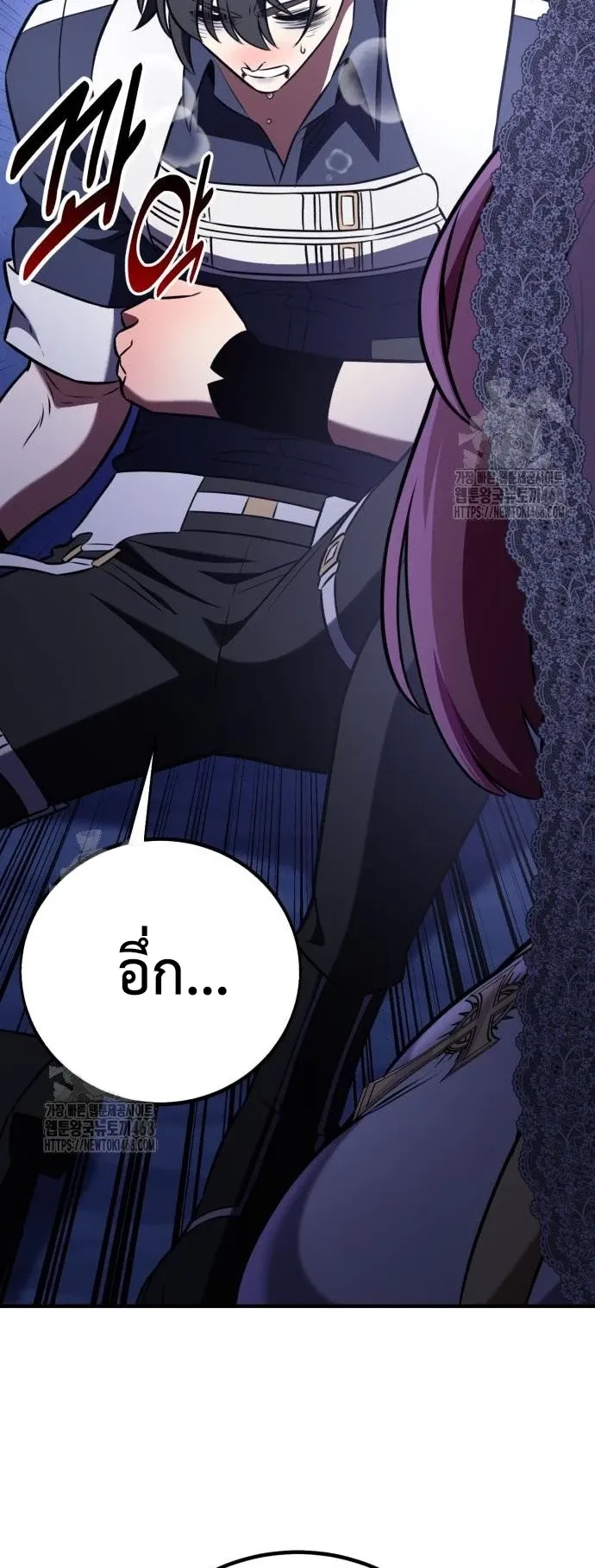 I Killed an Academy Player ตอนที่ 95 หน้า 80