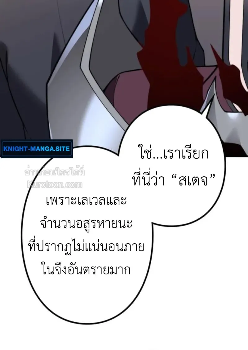 Absolute Domination at Level 0 Using My Analysis Skill เลเวล 0 ที่แกร่งที่สุด ตอนที่ 2 หน้า 93