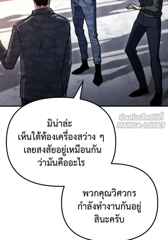Hiding the logistics center in Apocalypse ตอนที่ 41 หน้า 20