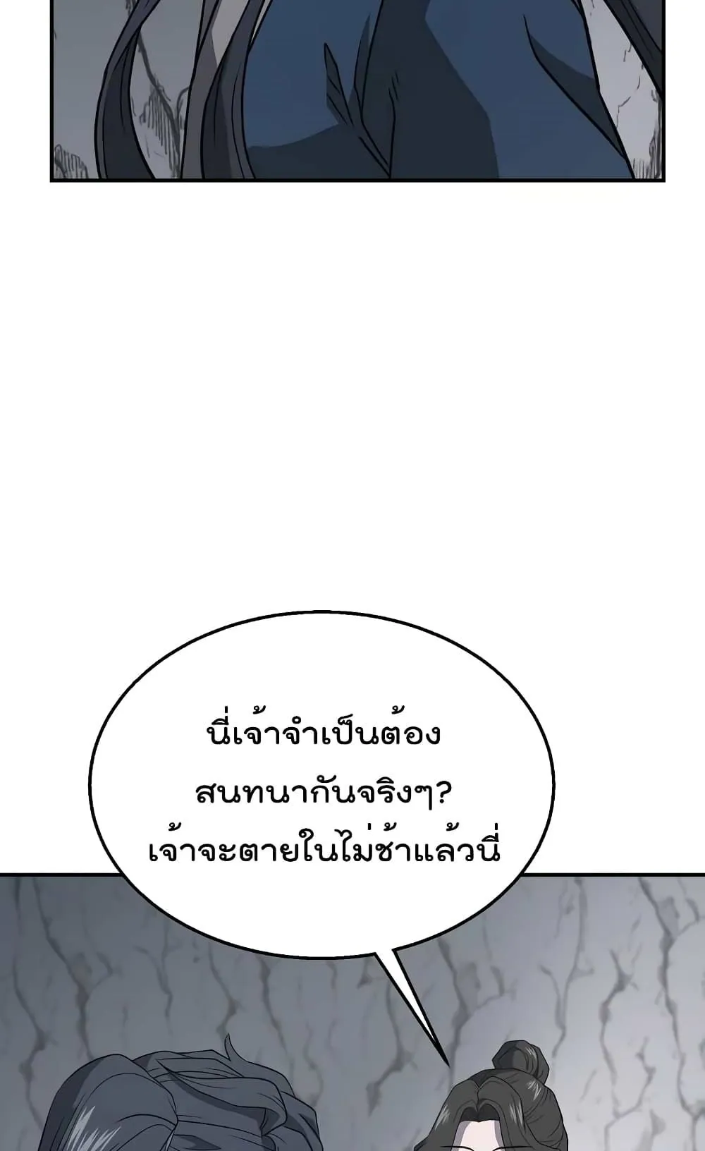 Millennium Spinning ตอนที่ 16 หน้า 67