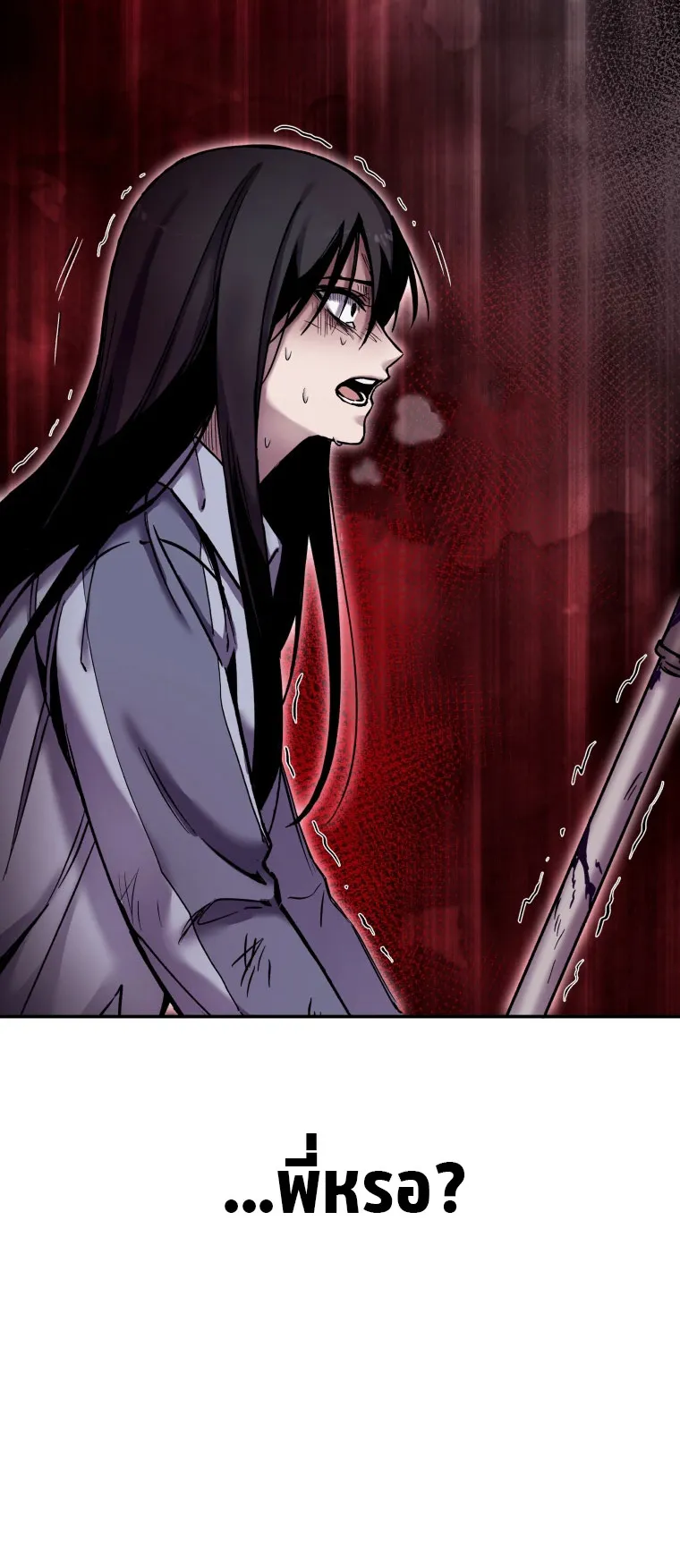 Poison-Eating Healer ตอนที่ 2 หน้า 73
