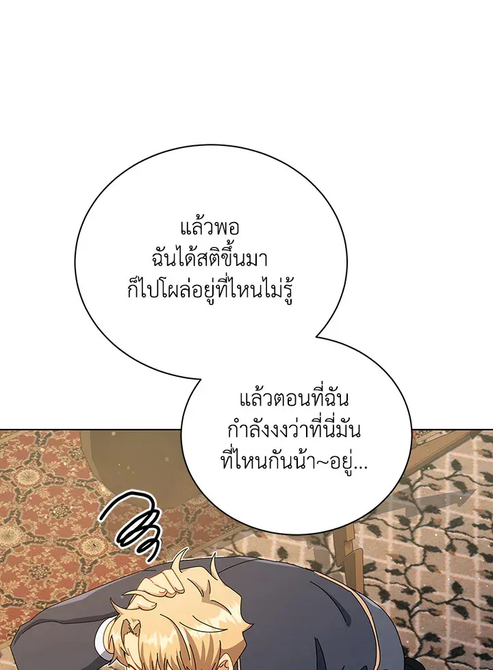 Necromancer Academy’s Genius Summoner Chapter 19 หน้า 68