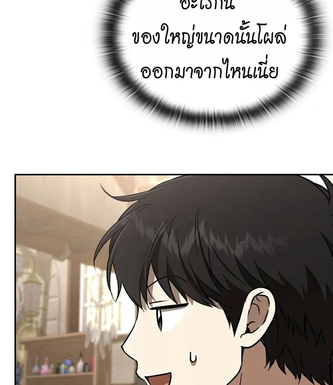Shinsu Kindergarten ตอนที่ 25 หน้า 100