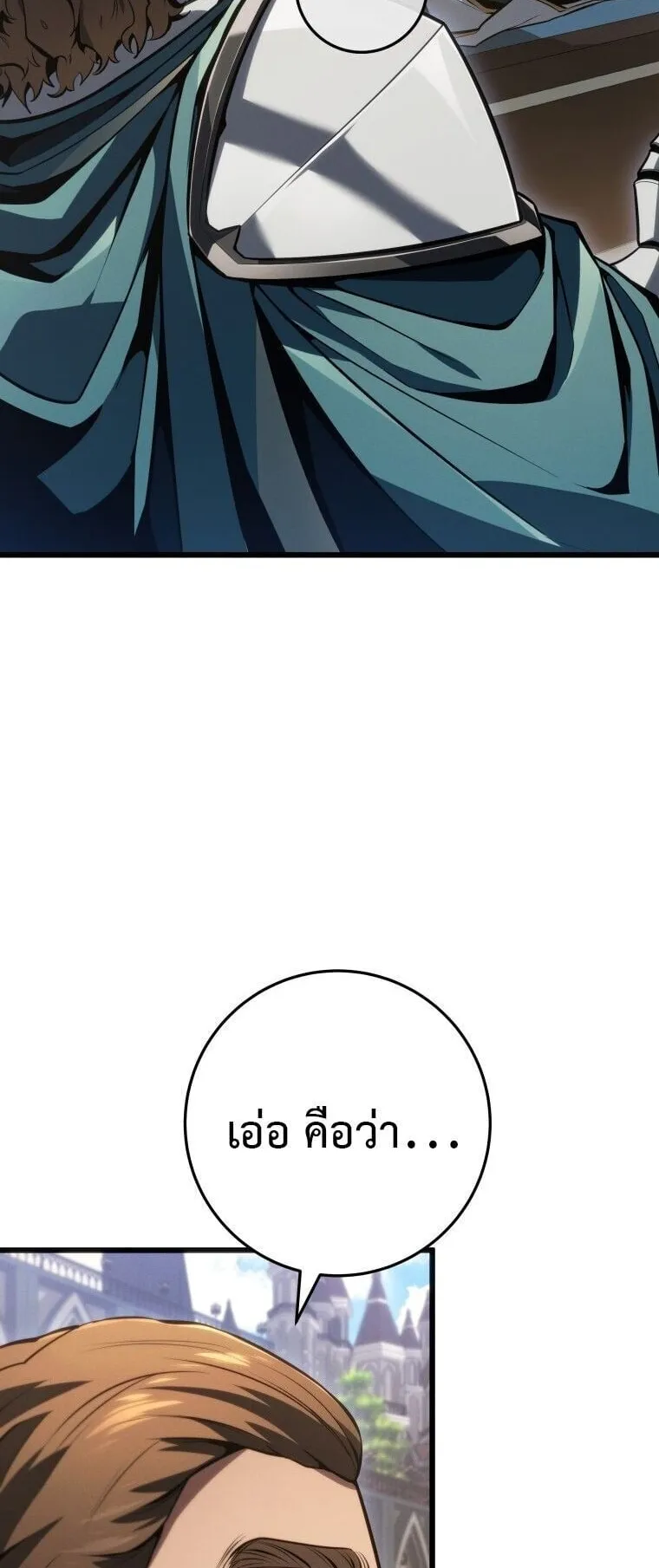 A Dragonslayer’s Peerless Regression ตอนที่ 66 หน้า 28