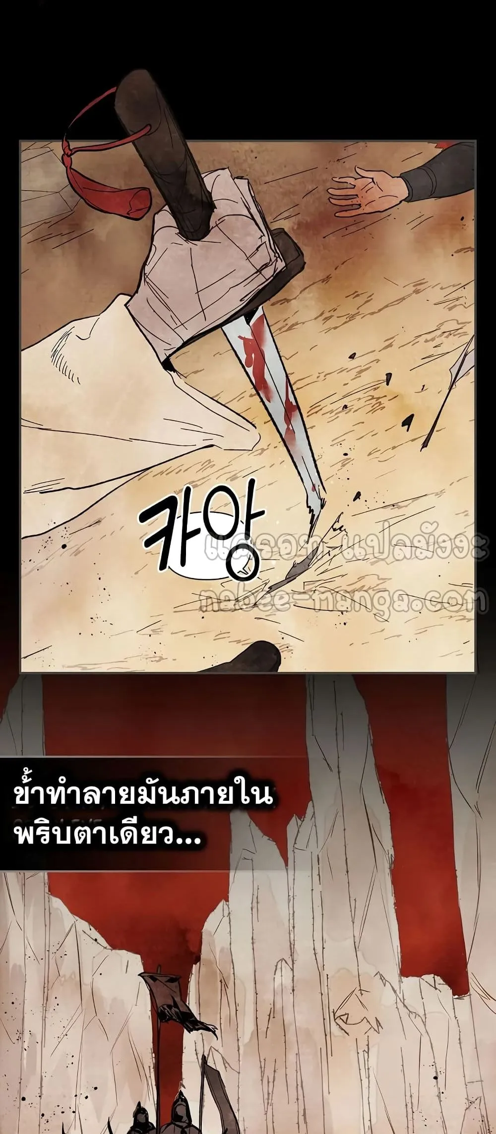 Chronicles Of The Martial God’s Return ตอนที่ 1 หน้า 12