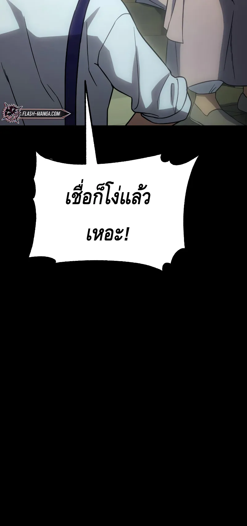 Baek XX ตอนที่ 19 หน้า 6