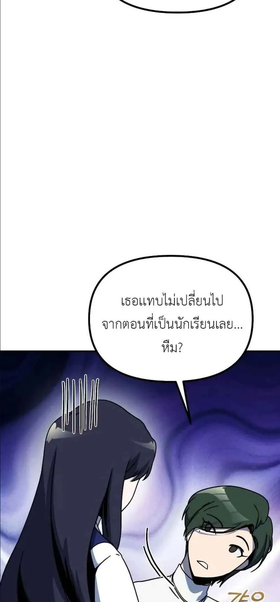 Playing the Perfect Fox-Eyed Villain ตอนที่ 9 หน้า 68