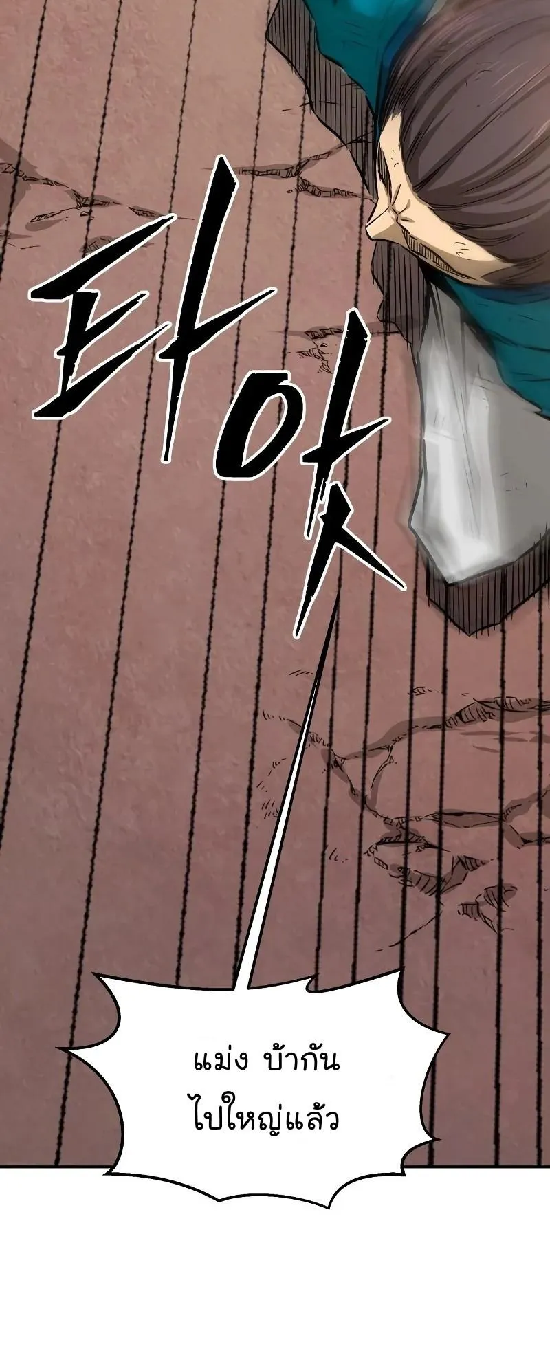 Absolute Sword Sense ตอนที่ 5 หน้า 30