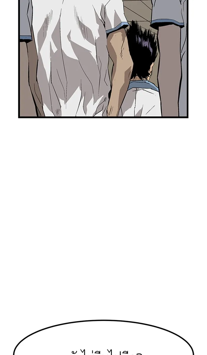 Weak Hero ตอนที่ 2 หน้า 78