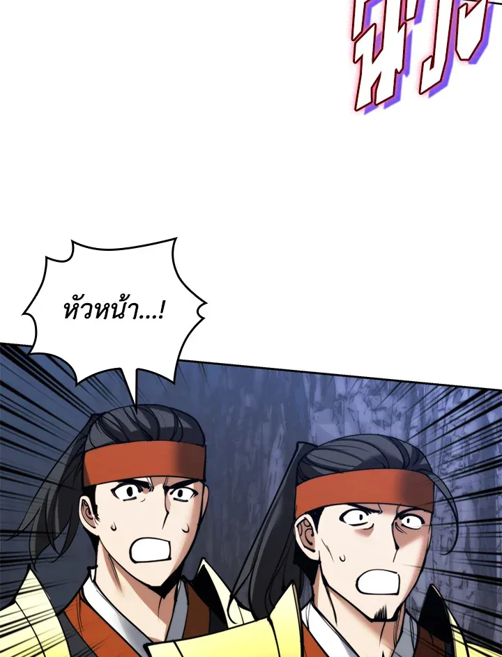 Overgeared ตอนที่ 263 หน้า 65