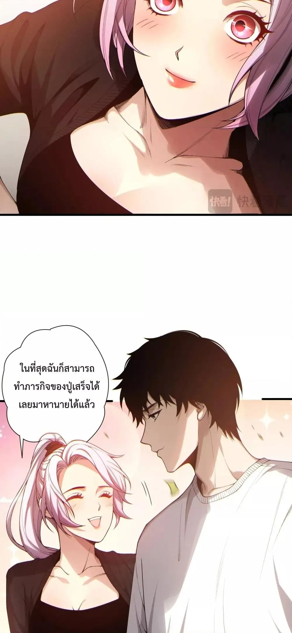 Disastrous Necromancer ตอนที่ 184 หน้า 9
