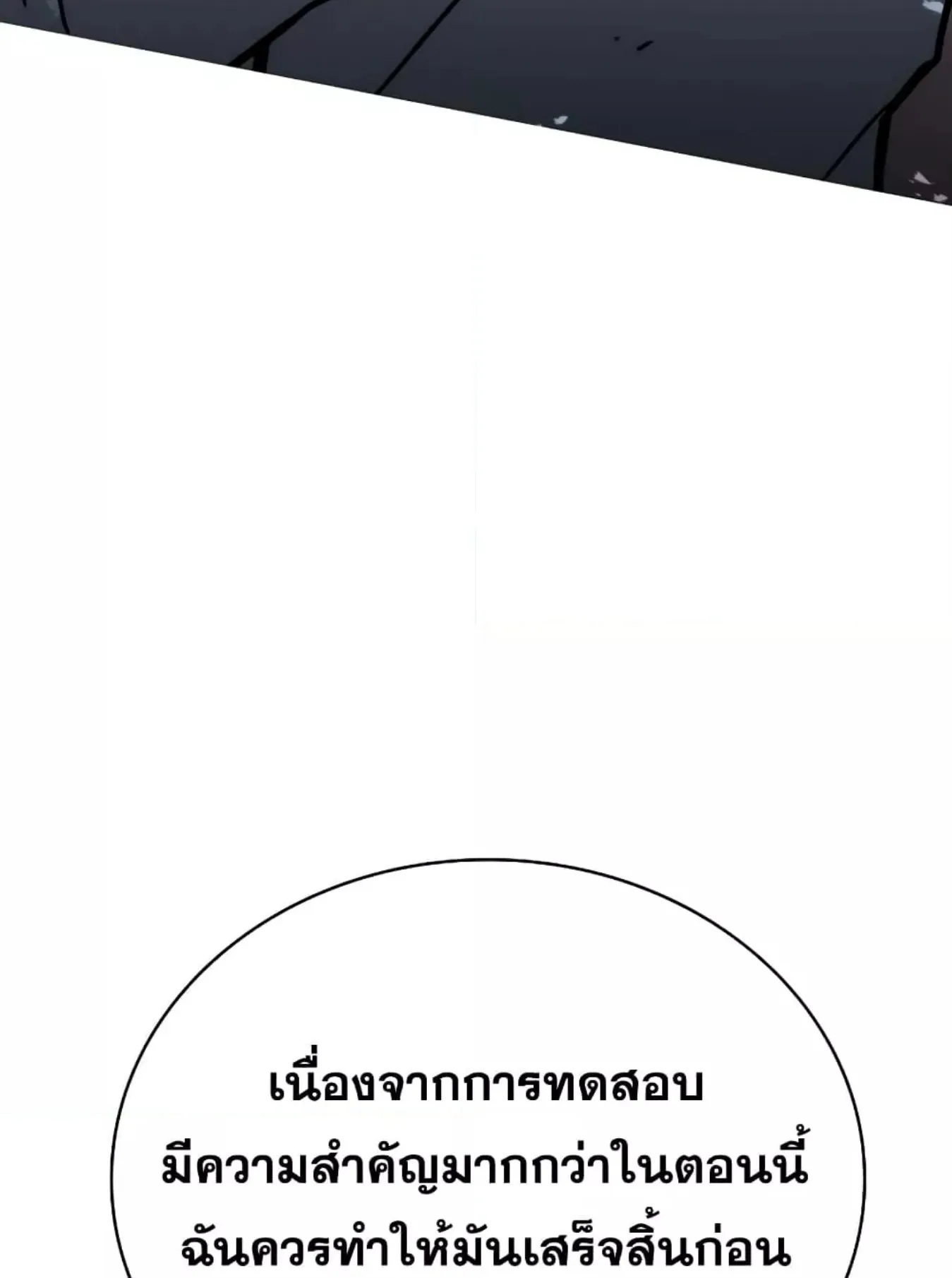 Demon Lord’s Martial Arts Ascension ตอนที่ 5 หน้า 178