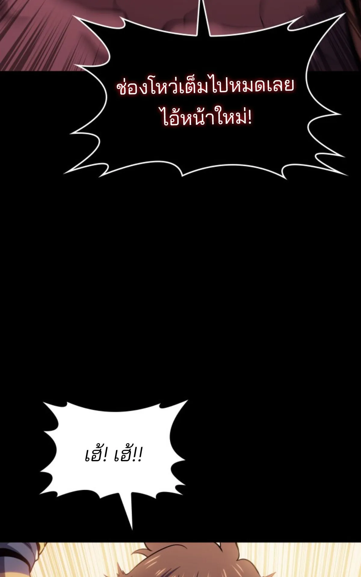 The Cold-Blooded Warrior ตอนที่ 1 หน้า 26