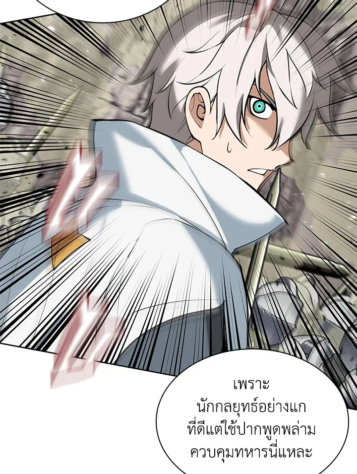 Overgeared ตอนที่ 248 หน้า 123