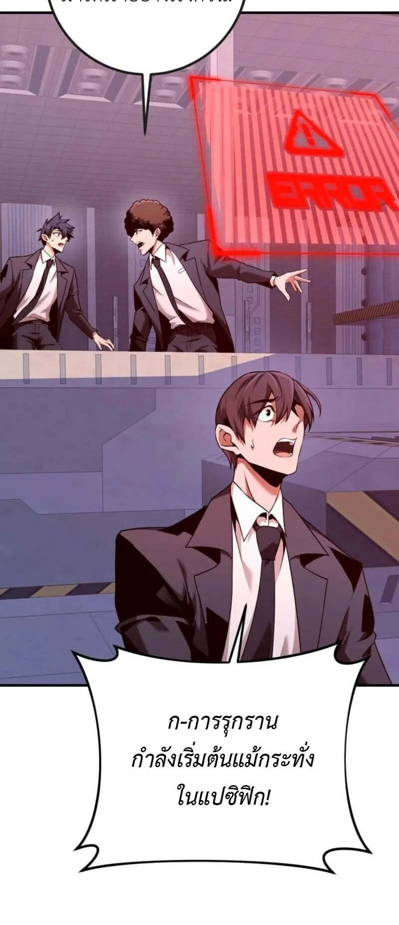 Honestly, This 13th Regression Is Getting Tough ตอนที่ 0 หน้า 62