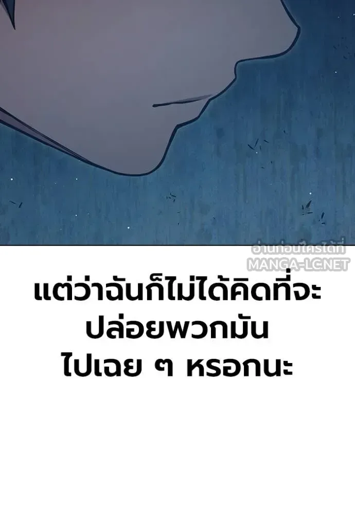 Juvenile Prison ตอนที่ 54 หน้า 100