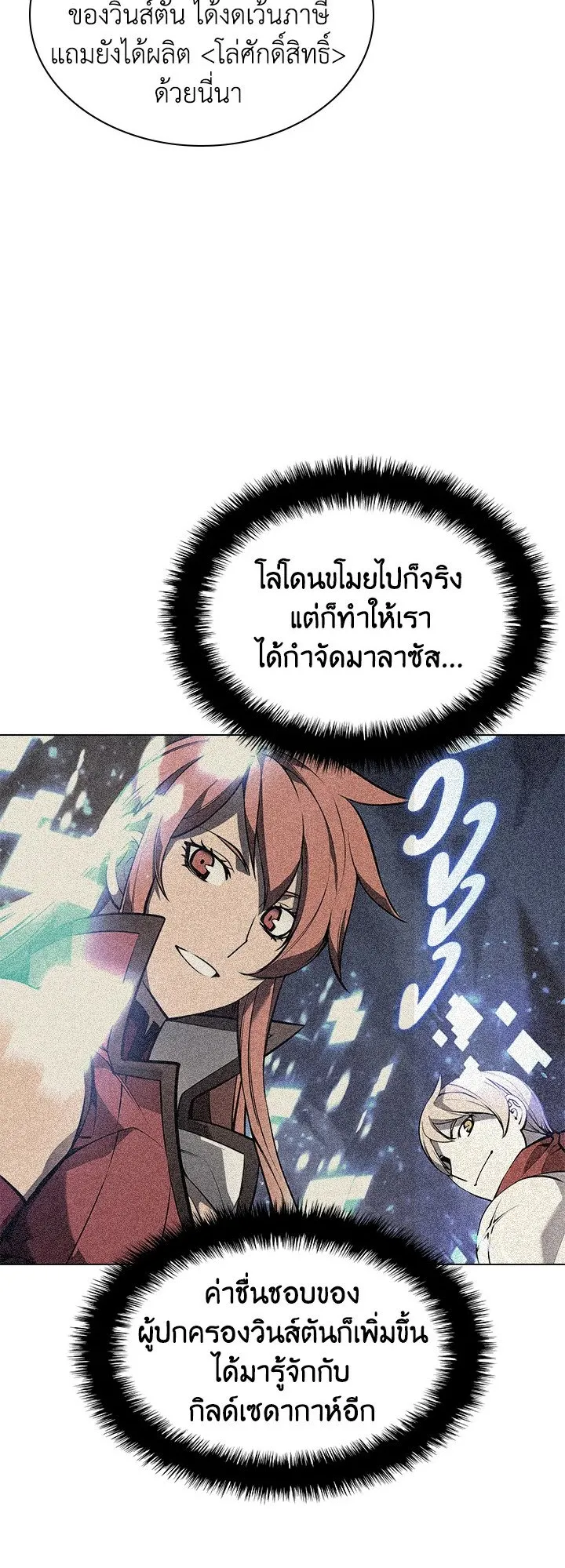 Overgeared ตอนที่ 57 หน้า 11
