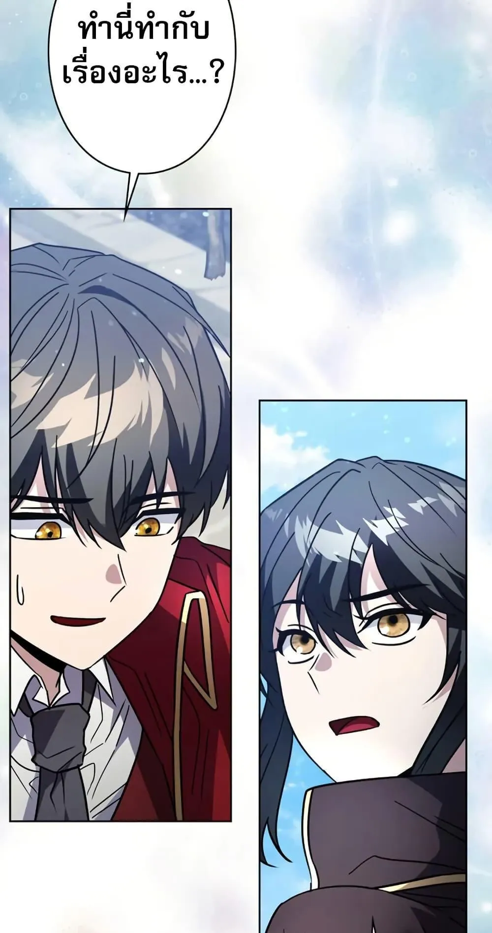 Love Letter From the Future ตอนที่ 1 หน้า 134