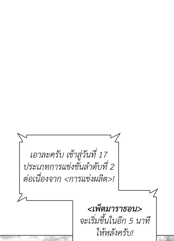 Overgeared ตอนที่ 222 หน้า 41