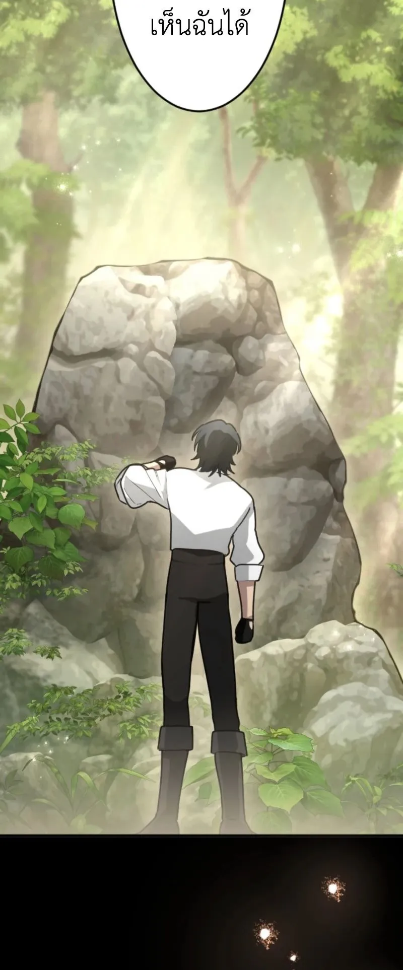 The Magic Theory of the Regressed Sword Saint ตอนที่ 3 หน้า 30
