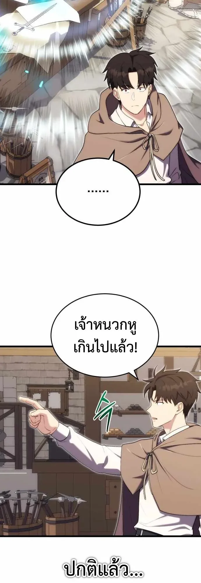 The Eldest Son of the Marquis House is a Martial Artist ตอนที่ 13 หน้า 58