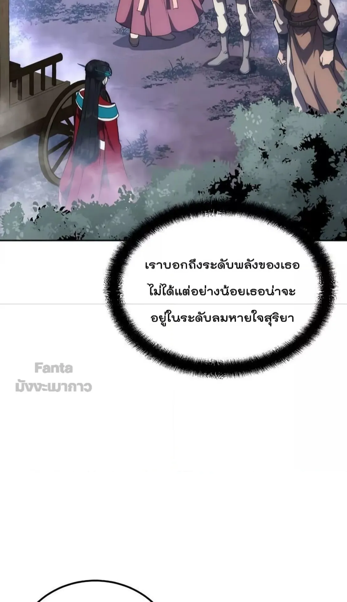 Millennium Spinning ตอนที่ 49 หน้า 39