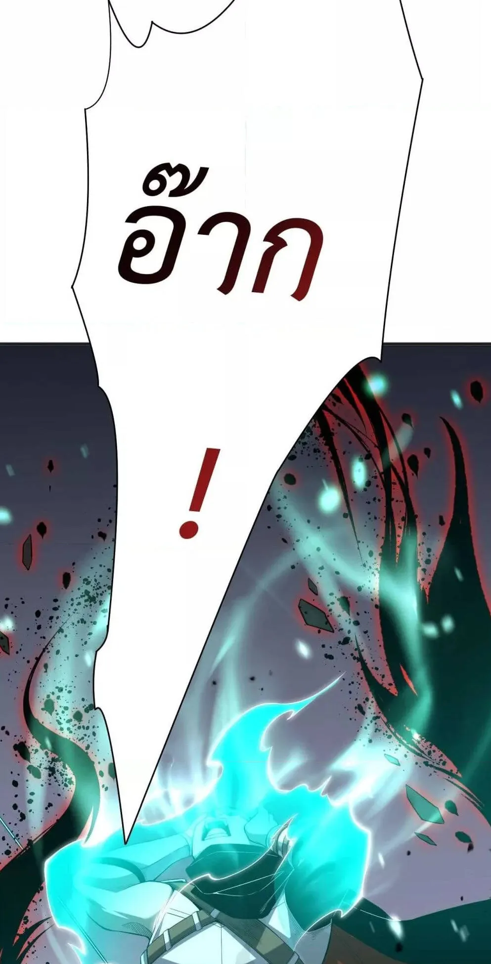 Disastrous Necromancer ตอนที่ 82 หน้า 47