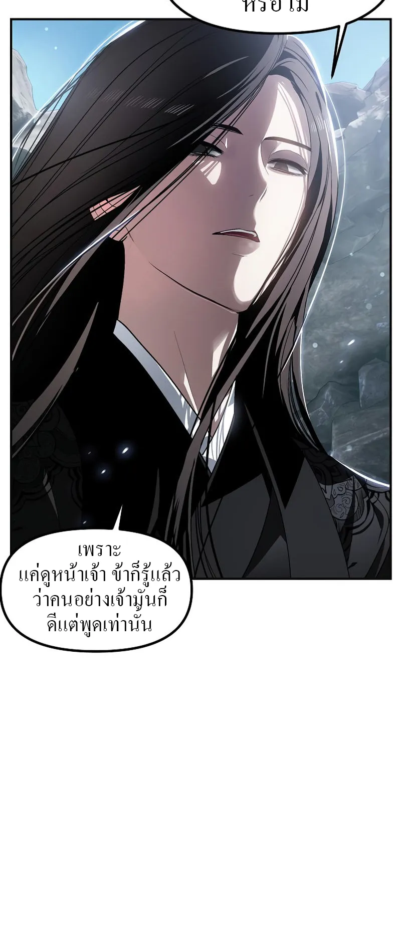 SSS-Class Suicide Hunter ตอนที่ 62 หน้า 30