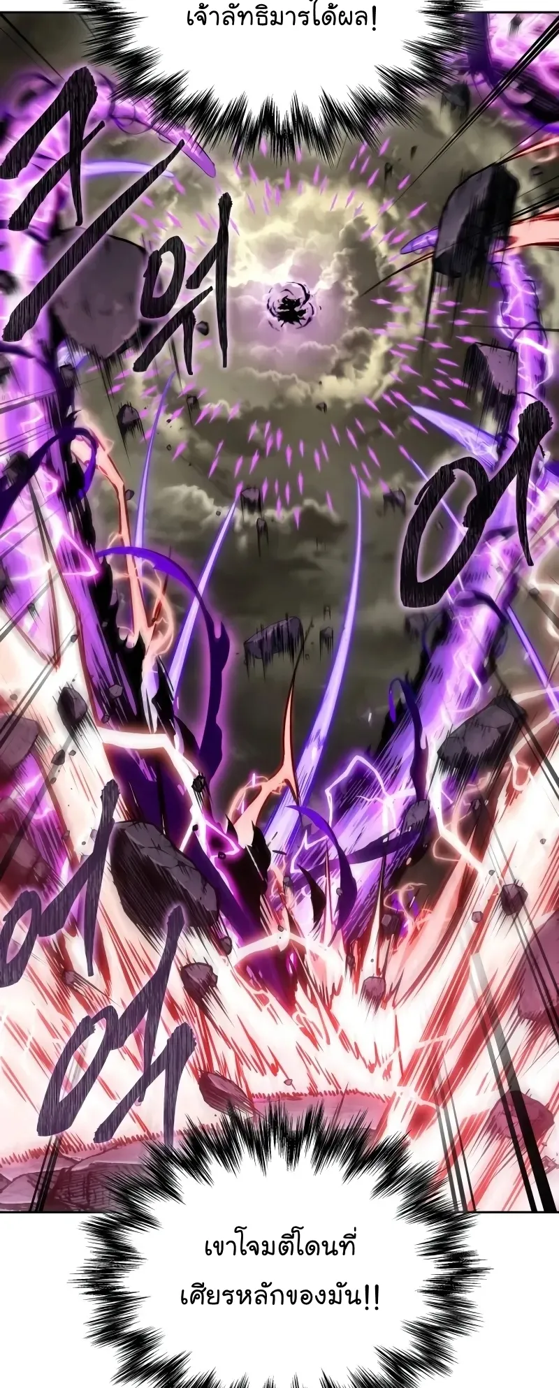 Nano Machine Chapter 259 หน้า 13
