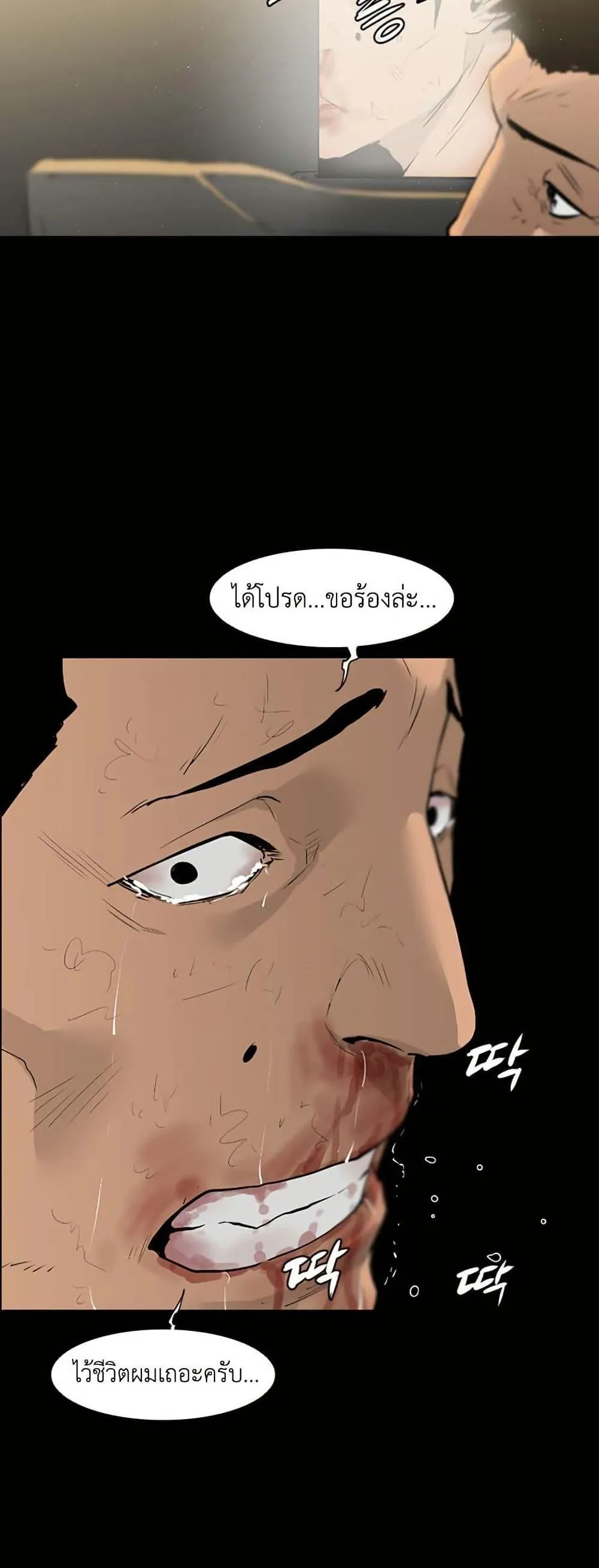Colosseum ตอนที่ 0 หน้า 44