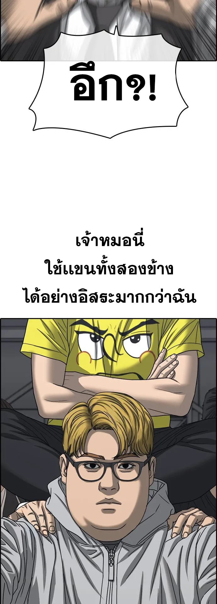 Loser Life 2 ตอนที่ 16 หน้า 51