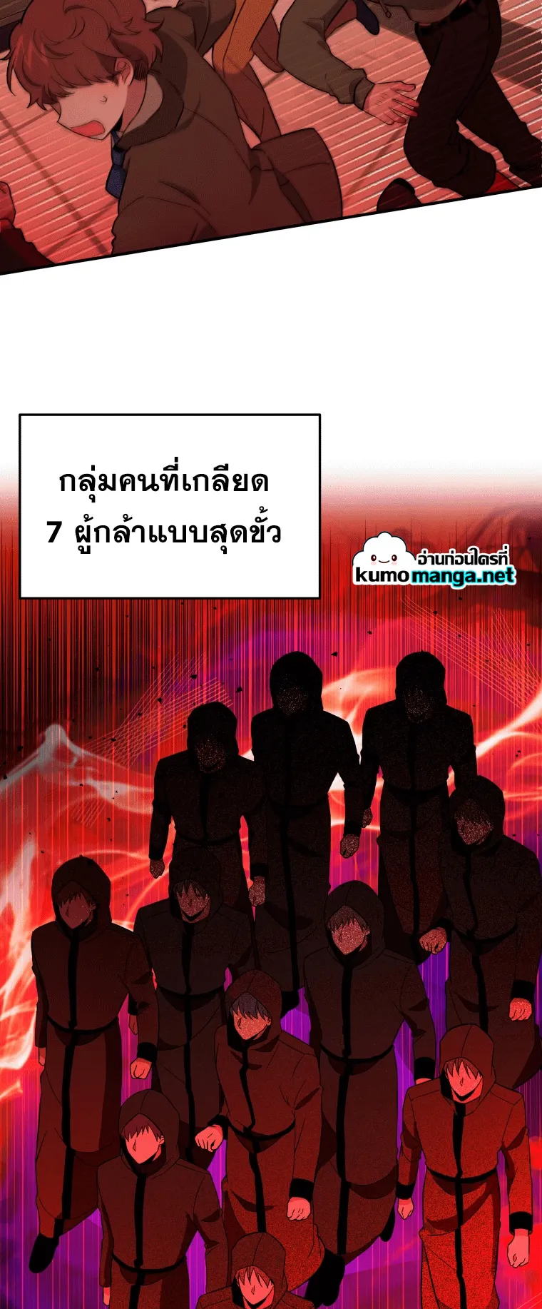 Heir of Mythical Heroes ตอนที่ 2 หน้า 51