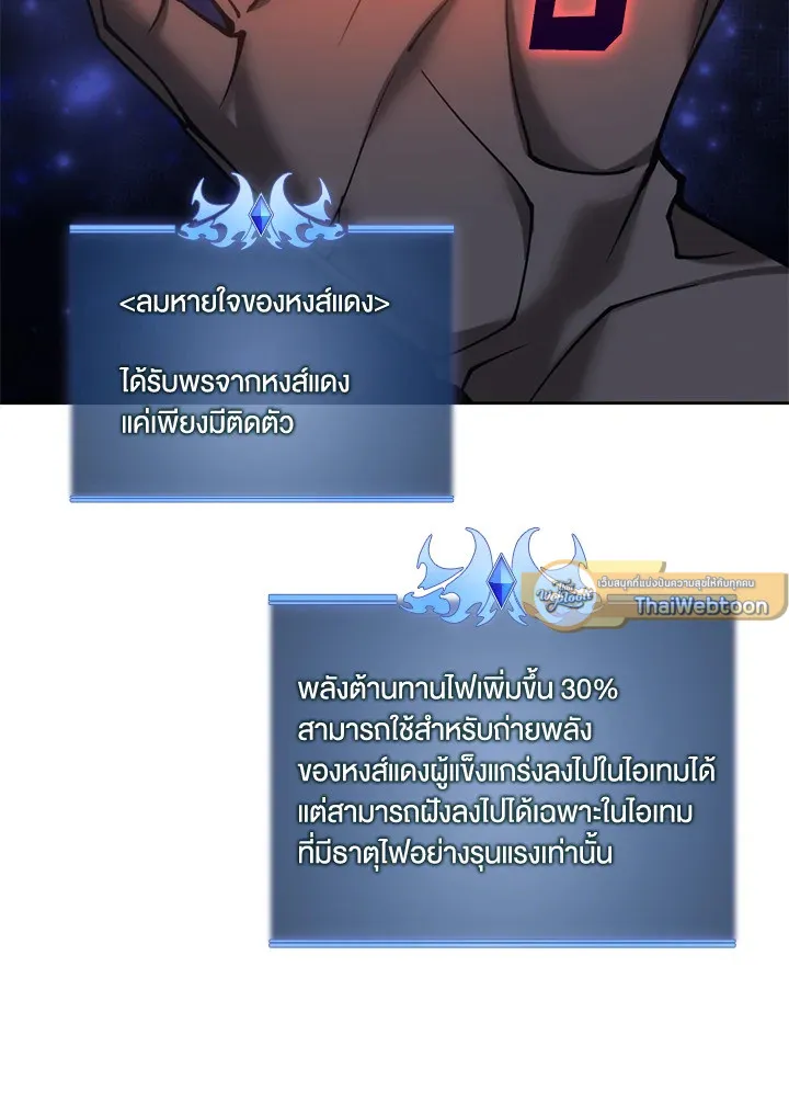 Overgeared ตอนที่ 262 หน้า 79