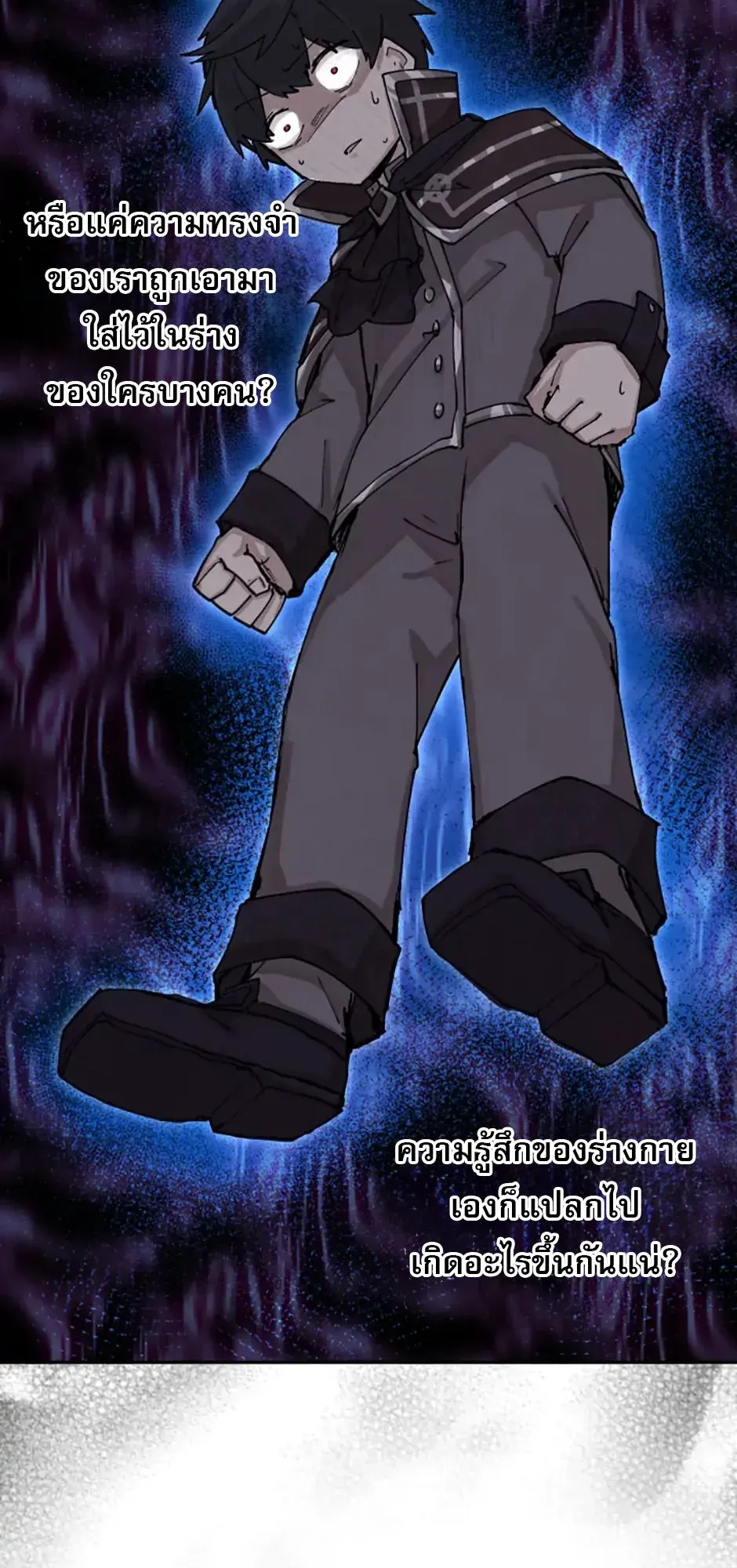 Reincarnation of the Hero Party’s Grand Mage ตอนที่ 1 หน้า 12