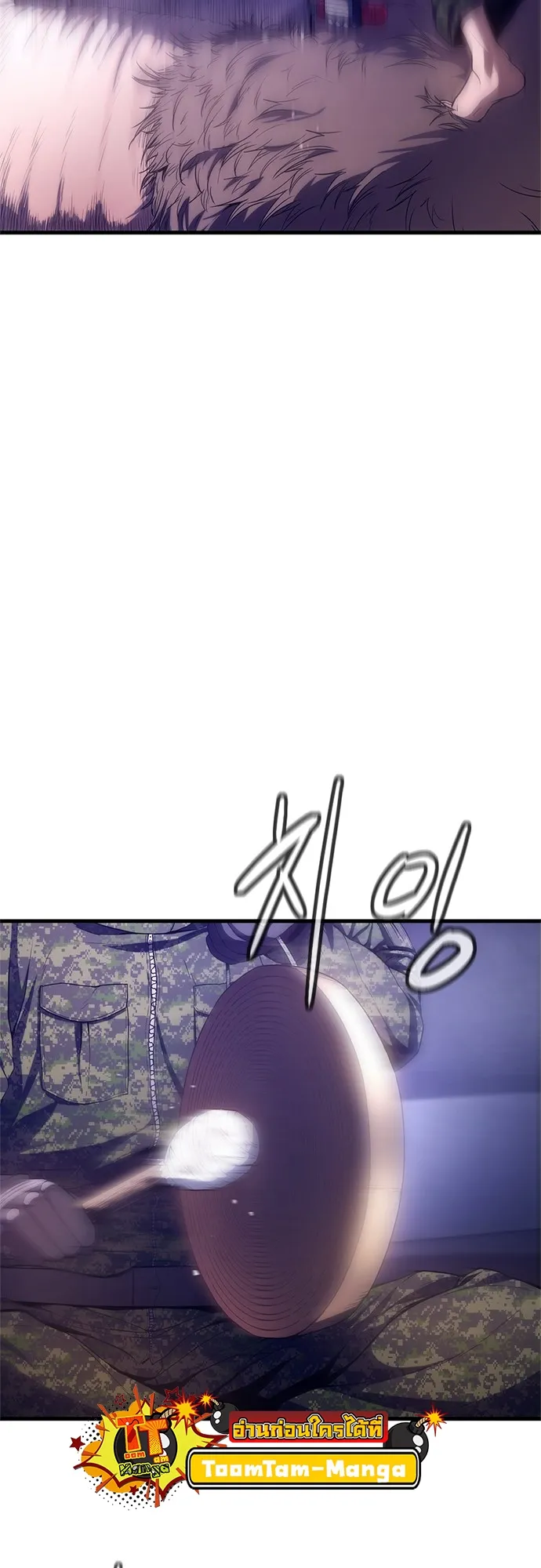 Monster Eater ตอนที่ 5 หน้า 59